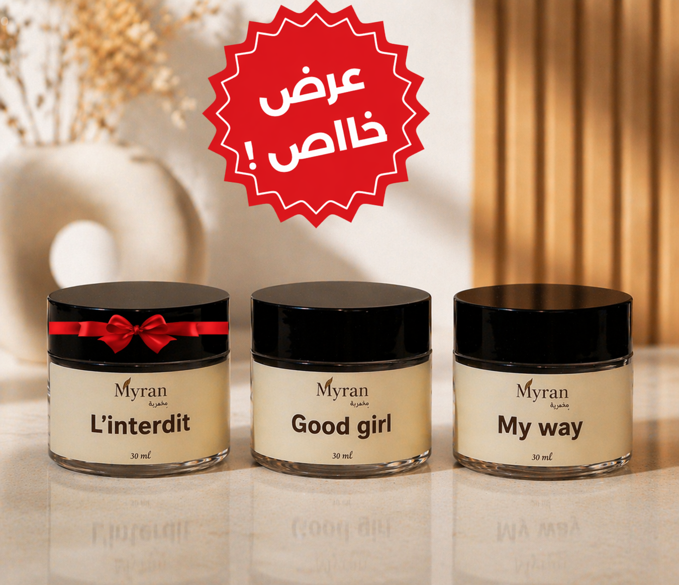 🎁 اشتري 2 مخمريات = اربح الثالثة مجانا