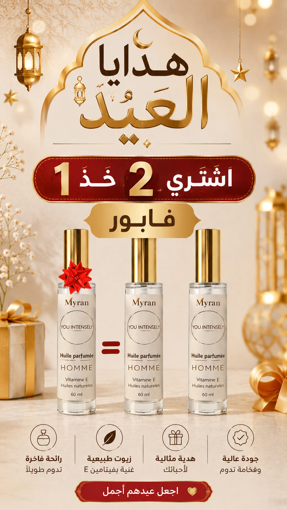 🎁 اشتري 2 زيوت عطرية = واحصل على 1 مجانا 🎁